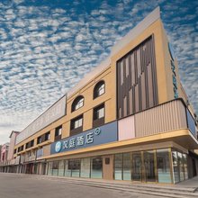 汉庭酒店(白城镇赉站前街店)