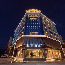 全季富氧酒店(德令哈巴音河畔店)