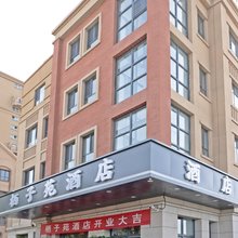伊宁栖子苑酒店(伊宁市火车站店)