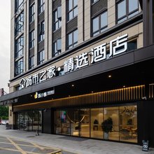 城市之家·精选酒店(亳州高铁南站中药科技学校店)