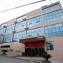 谷花大酒店