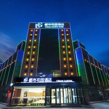 都市花园酒店(图木舒克客运站店)