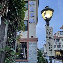 孤岛不孤民宿