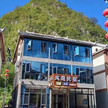 荔波风晟民宿(小七孔店)