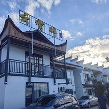 云霄畔民宿