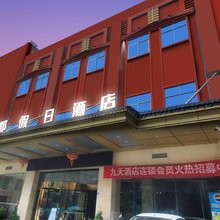 恩施瑞都假日酒店