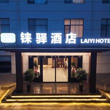 登封铼驿酒店(中岳景区店)