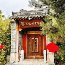 花筑·青岛瑞宿墨园民宿(即墨古城店)