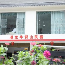 泸定潘龙牛背山民宿