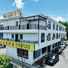 武功山山濠民宿(武功山游客中心店)