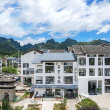 若梦云苑民宿(荔波小七孔景区东门店)