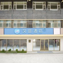汉庭酒店(嘉善商城店)