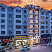 琪宝酒店(楚雄技师学院店)