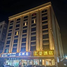 阳西沙扒湾汇景酒店