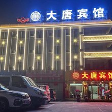大唐宾馆(贵港木格镇店)