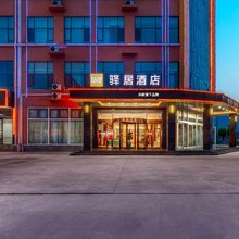如家驿居酒店(临沂半程镇金锣一路店)