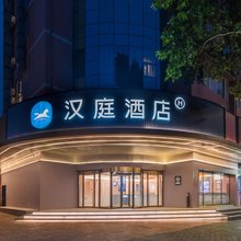 汉庭酒店(西安火车站康复路店)