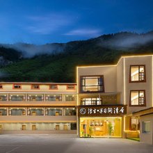 浮生·半日闲清居(九寨沟千古情店)