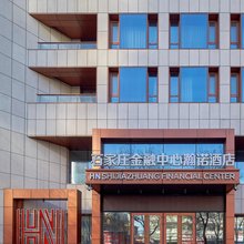 石家庄金融中心瀚诺酒店