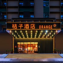 桔子酒店(深圳南山西丽地铁站店)