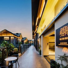 观山见海民宿(西昌万达广场邛海17度岛屿店)