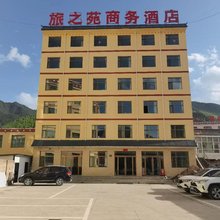 旅之苑商务宾馆