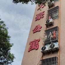 万豪公寓