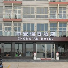 阳西中安假日酒店