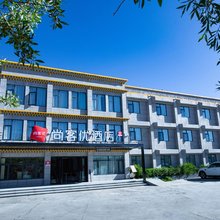 尚客优酒店(阿里噶尔县噶尔路店)