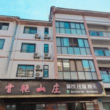 重庆雪艳山庄