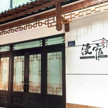 漫宿民宿