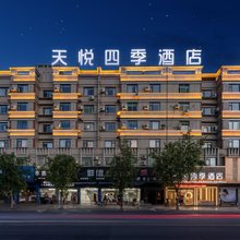 天悦四季酒店(揭东经济开发区店)