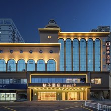桔子酒店(杭州下沙店)