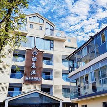 大理洱源隐岚溪温泉度假酒店