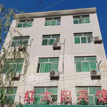 红太阳宾馆(东山北路)