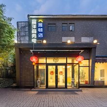宜洋商务电竞酒店(雅顿店)