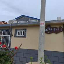 大琦特色民宿