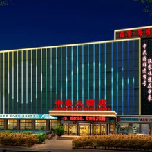 日照中豪大酒店