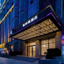 枫林晚智慧酒店(日月广场免税城店)