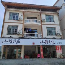 荔波山畔民宿