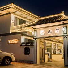 山舍火山民宿(乌兰哈达火山地质公园店)