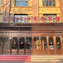 牙克石大隆城祥商务宾馆