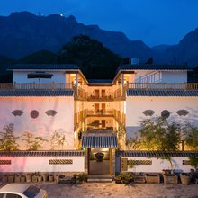 云台山依山居精品民宿(岸上服务区店)
