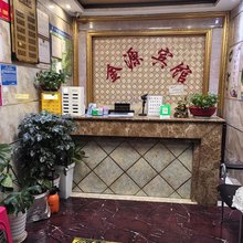 金源宾馆