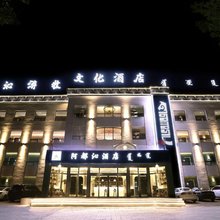 阿都沁游牧文化酒店