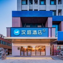 汉庭酒店(银川怀远夜市西夏万达广场店)