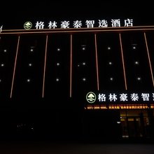 格林豪泰智选酒店(开封兰考堌阳店)