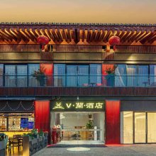 V·蘭酒店(西安大雁塔北广场大唐不夜城店)