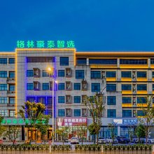 格林豪泰智选酒店(青阳木镇路店)