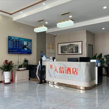 金昌大信酒店